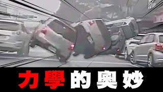 Road Rage Taiwan | Bad Drivers, Hit and Run, Brake check, Instant Karma, Car Crash | Wk1,2 Dec. 2022