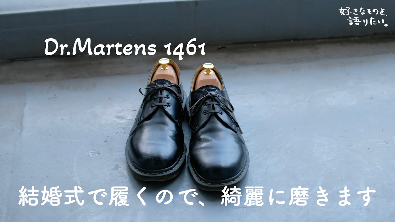 I'm going to be wearing my Dr. Martens 1461 shoes at the wedding