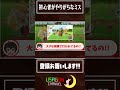 【城ドラ】城ドラで絶対やってはいけない事、皆は知ってる?【うさごん】#shorts