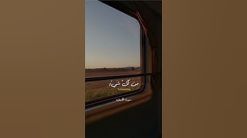 "ويسالونك عن ذي القرنين" سورة الكهف SURAH KAHF #عبدالولي_الاركاني #abdulwali_alarkani