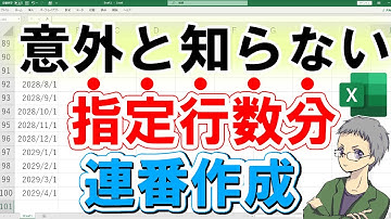 【Excel】指定行数分の連番を素早く作成する方法