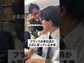 #あるある #一人社長 #コント #正社員 #ドッキリ #副社長 #ドラマ #コントチャンネル #社長 #友達あるある