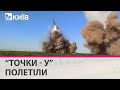 Запуск українських ракет "Точка-У" по російських складах з боєприпасами