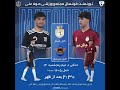 مرحله حذفی هشت تیم جام رمضانی مولا علی