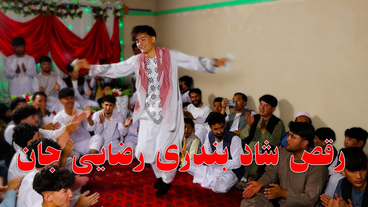 New Bandari Dance | شاد ترین رقص بچه های جاغوری 