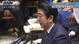 「日本のイメージ傷ついた」安倍総理が朝日新聞批判(14/10/03)