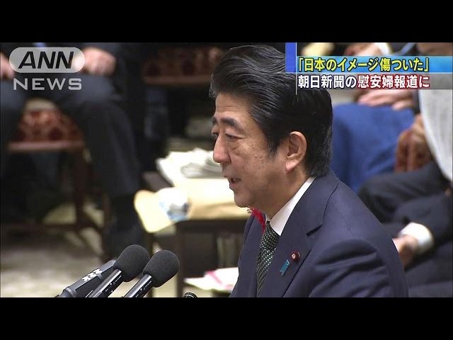 日本のイメージ傷ついた 安倍総理が朝日新聞批判 14 10 03 Youtube