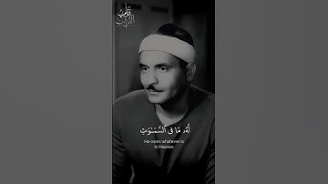 من أندر و أجمل تلاوات القارئ الشيخ كامل يوسف البهتيمي 🤍🍀