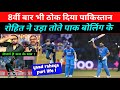 Pakistani media crying on india win rohit sharma 86 stuns pakistan in world cup match babar flops