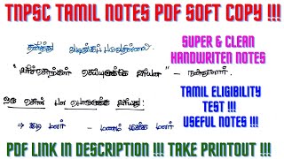 Tnpsc Tamil Handwriten Notes Pdf Soft Copy 2022 !!! Student Fair note !!! screenshot 5