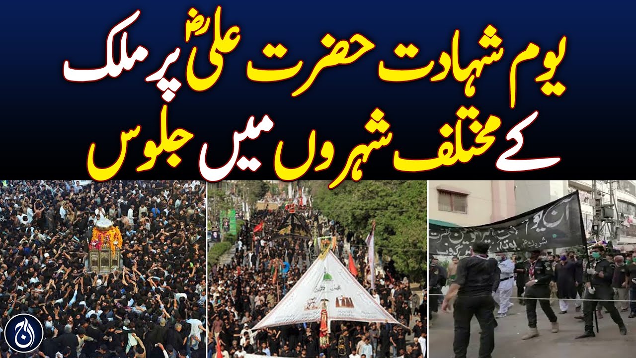 Pakistan Azrat Martyrdom Day of Hazrat Ali (RA) Observed Across Pakistan - Aaj News ...