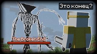 КАК ПРОЙТИ ДАННЫЕ МОДЫ НА МАЙНКРАФТ | Orespawn, The Broken Script...