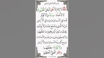 أية الكرسي #بصوت #الشيخ  خالد الجليل #اكسبلور #القران #duet #دويتو # تلاوة تريح الأعصاب