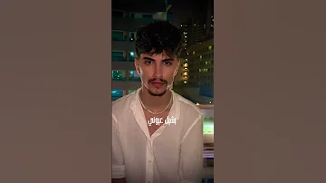 وائل ادريس فأنز وائل الغنيه الجديد لو لو روحك طلعت لسما 