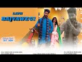 Lath bajvawegi  sanjay rana  nazima rana  rahul rana  shalu rohilla  latest hr song 2022