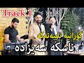 Saywan Xamzay u Jasm Chuchani ( Naska Sayzada ) Track 1 - Music Kozhin Rzgar - Restaurant Hazarmerd