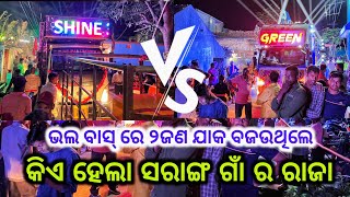 Dj Shine And Dj Green The Best Qulity Song Play At-Sarang Ganesh Puja Vhasani 2023 BY | DIBYA VIRUS
