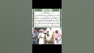 سورة العاديات قراءة الشيخ فيصل غزاوي