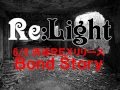 Re:Light「Bond Story」-original movie-