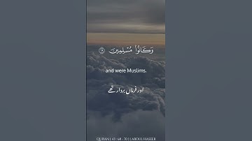 Surah Zukhruf (Verse 68-70) by Abdul Haseeb | سورة الزخرف