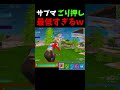SMGマジで残酷すぎる...【フォートナイト/FORTNITE】