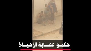 🔴 حاولوا زرع الرعب بأولاد فايت.. شرطة العاصمة تطيح بعصابة أحياء وتحجز 98 قرصًا مهلوسًا وأسلحة بيضاء