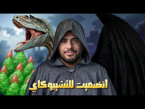 ماين بيس || انضممت لتحالفات القراصنه💀 (ماين كرافت بمود فواكه الشيطان😈)