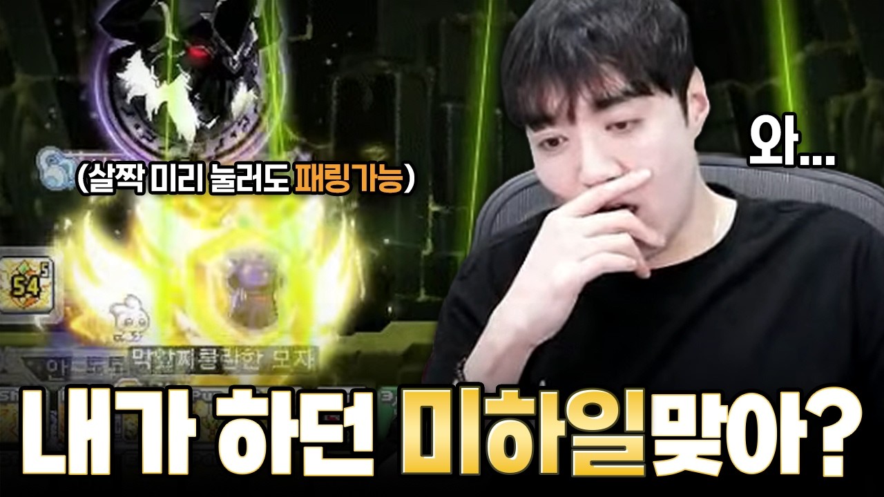 이제는 진짜 미하일 키워도 될 거 같은데요..?
