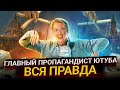 Кто платит за ложь? Большое Разоблачение Анатолия Власова с канала Столица Мира / Вся правда о США