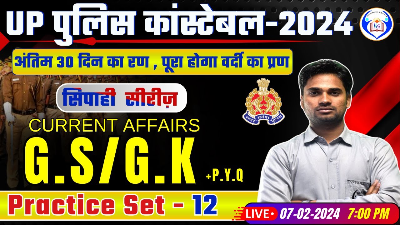 UP Police 2024 Current Affairs Class, Current Affairs For UP Police ...