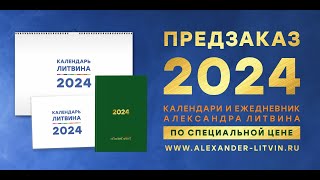 Большое начало, или почему мои прогнозы сбываются ...