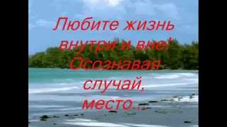 Музыка для души и сердца.Любите жизнь. Giovanni &quot;Poeme&quot;