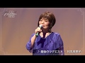 フレンドリー歌謡祭【89】/「 最後のリクエスト 」 松丸美恵子