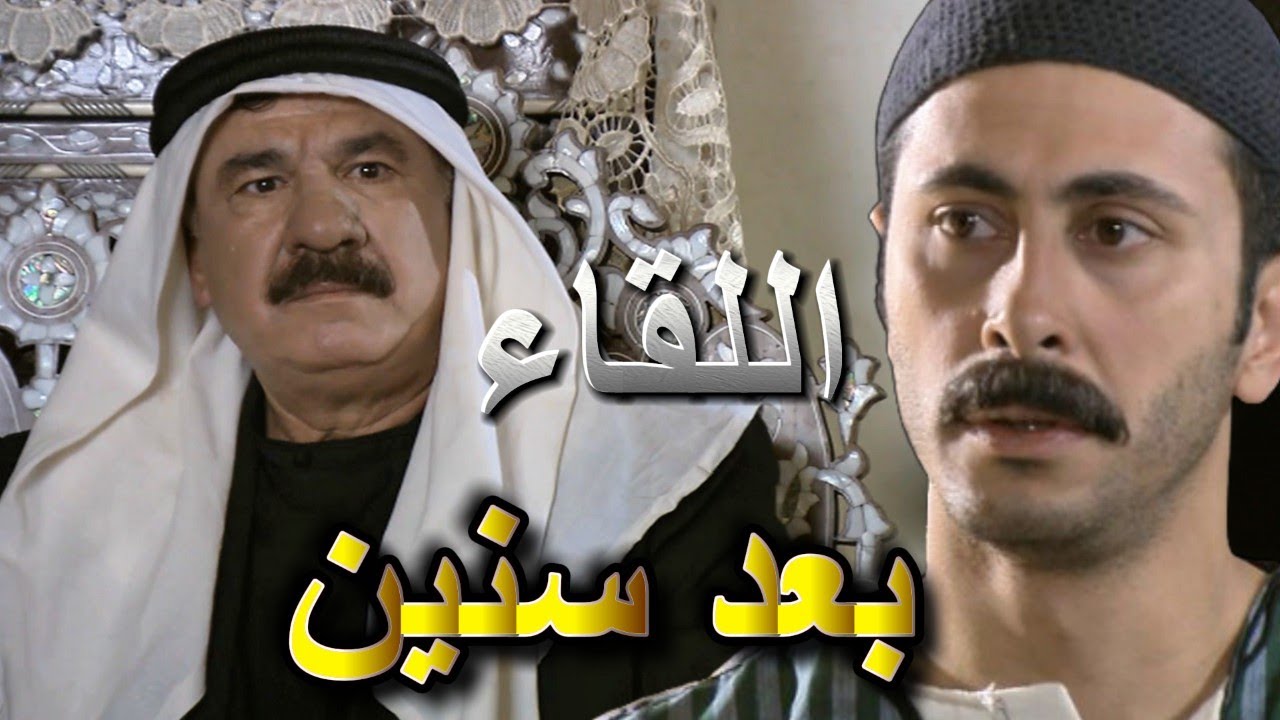 زمن البرغوت | أبو محمد وقع بارضه بعد ما شاف اهله بعد السنين وصار خواجة أيمن زيدان وشادي مقرش