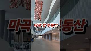 마곡 르웨스트시티 사무실 임대          #마곡마이스 #마곡코엑스 #마곡르웨스트임대 #마곡부동산 #부동산 #마곡사무실임대 #코엑스임대 #마곡나루사무실 #200평사무실임대