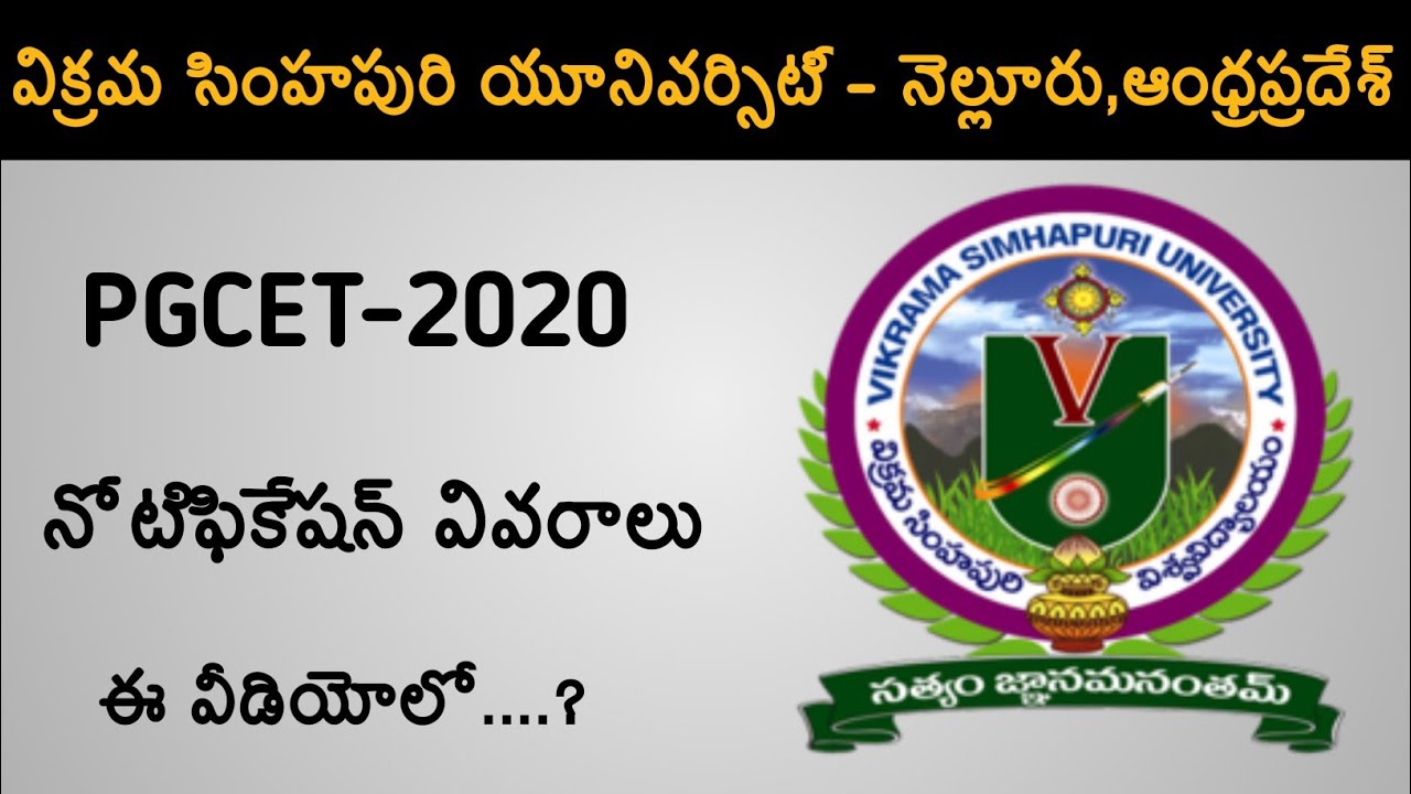 Vikram Simhapuri University PGCET-2020 Notification Full Details | TTW