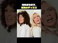 アバ 「Mamma Mia」 浮気男を許す狂気のディスコ？【和訳/解説】