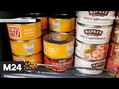 "Городской стандарт": мясо цыпленка - Москва 24