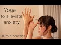 Yoga to alleviate anxiety (hip focus) 10 minute practice