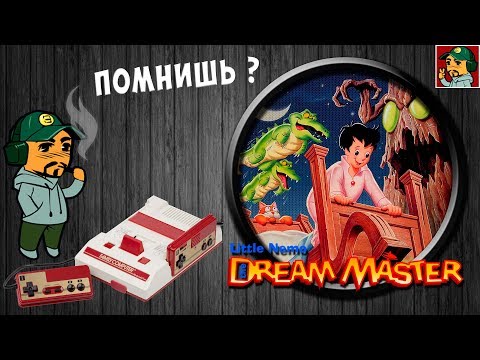 Little Nemo - The Dream Master - Ностальгическое прохождение