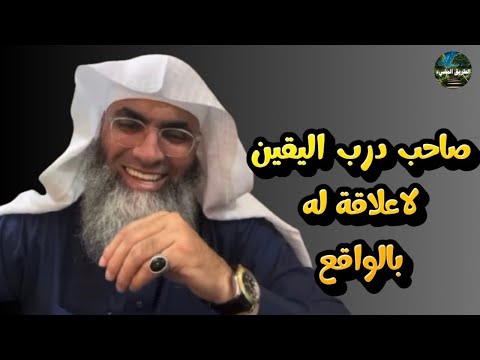 مهما اشتد ت الظروف فإن الظروف يعلمها الله درب اليقين الشيخ طارق خوالدة