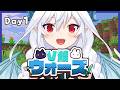 【#V鯖ウォーズ】01|はじめての陣取り合戦マイクラ!今日は準備をしますよ~【Vtuber/夜白魔メア】