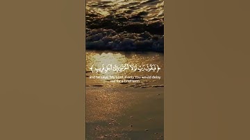 و أنفقوا من ما رزقناكم من قبل أن يأتي أحدكم الموت||سورة المنافقون|| #قران_كريم #قرآن