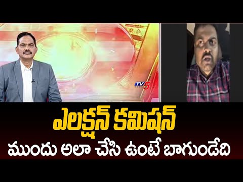 Advocate Umesh Chandra Shocking Comments On Election Commission Orders | AP Elections | Tv5 News - TV5NEWS