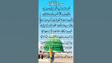 Surah Al Baqarah - سورة البقرة صوت الجميل القرآن Finger Tracking #albaqarah #surahalbaqarah