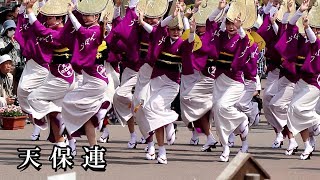 はなはるフェスタ2018　春らんまん阿波踊り ♪　天保連