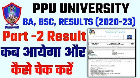 Patliputra University Part 2 Result 2022 जारी |ppu part 2 ka result kaise dekhe 2022| ppu ba result