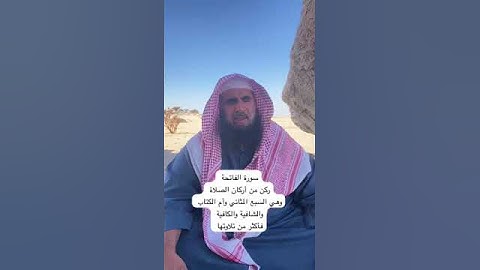 دحيم الحماد ١٤٤٥هـ سورة الفاتحة