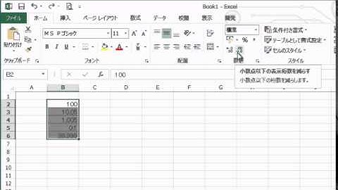 Excel セルに含まれた小数点の位置を揃えて見栄えを良くする方法