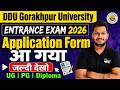 DDU Gorakhpur University Entrance Exam 2026 || Application Form  आ गया | UG ,PG ,Diploma